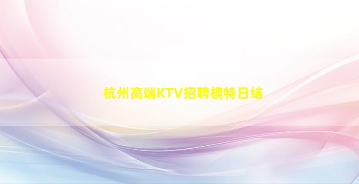 马鞍山酒吧招聘